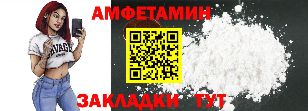 Набережные Челны  АМФЕТАМИН 98%  Amphetamine  Вход с VPN 