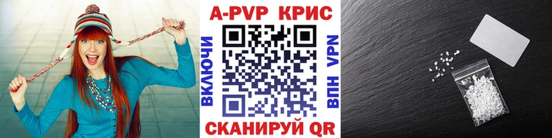 Альфа ПВП крисы CK  Набережные Челны 