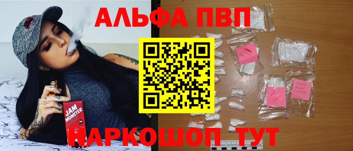 Alpha PVP VHQ  Alpha-PVP  Набережные Челны  Alpha-PVP VHQ  Вход с VPN  Альфа ПВП Crystall 