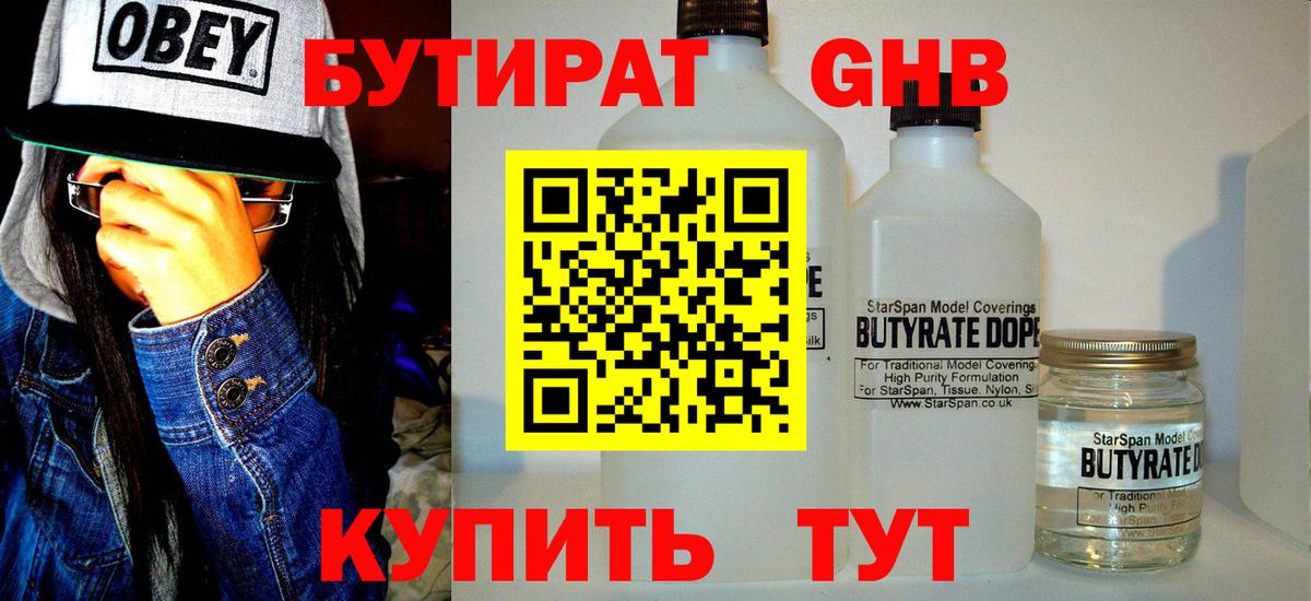 Набережные Челны  БУТИРАТ оксана  Вход с VPN 