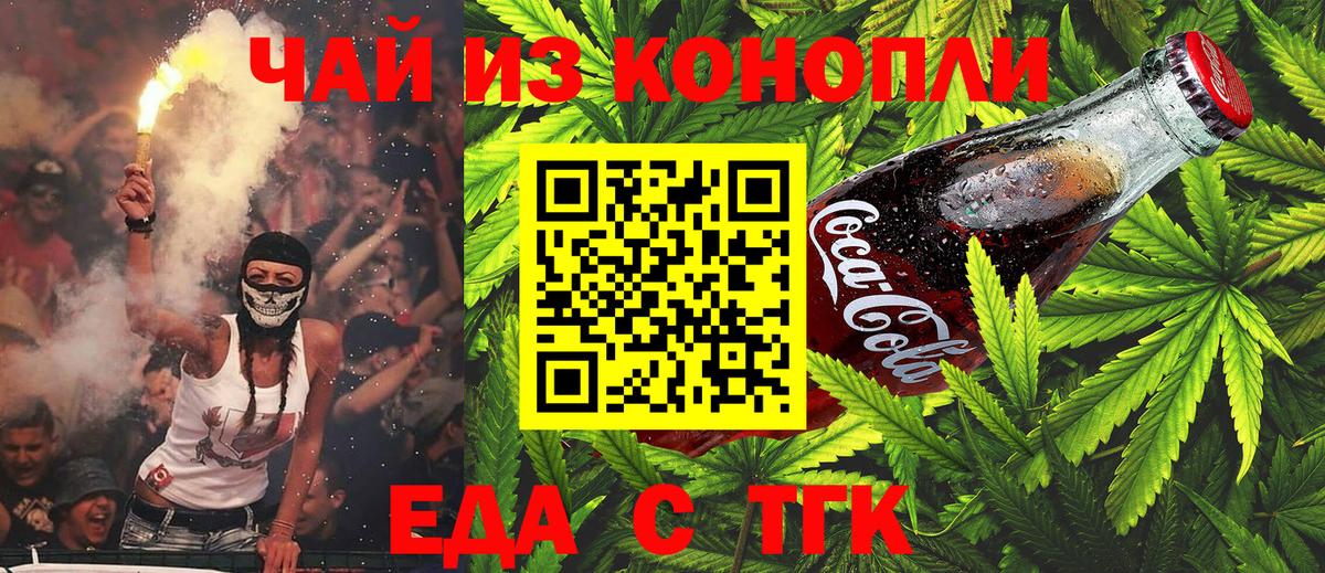 Печенье с ТГК марихуана  Вход с VPN  Набережные Челны 