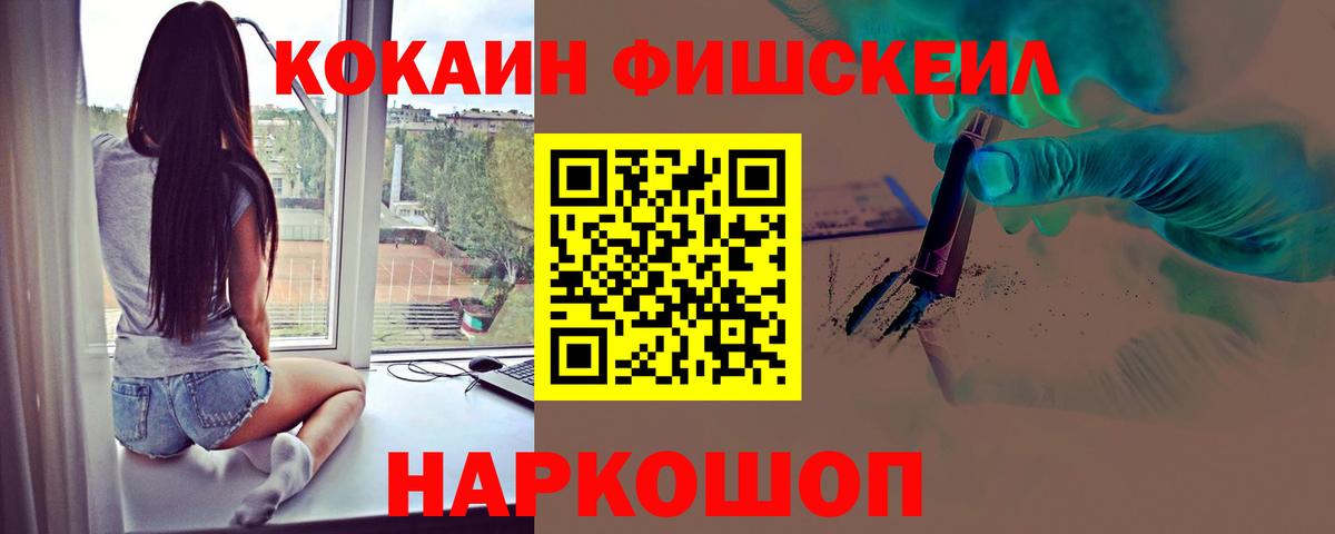Кокаин VHQ Набережные Челны