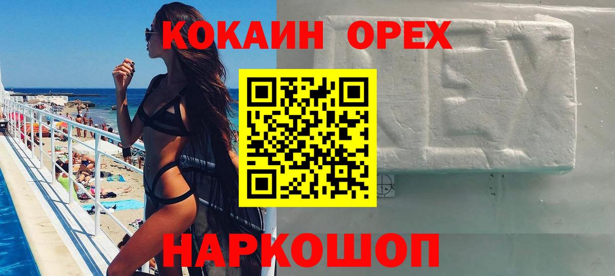 COCAIN Columbia  COCAIN Перу  Набережные Челны  Вход с VPN 