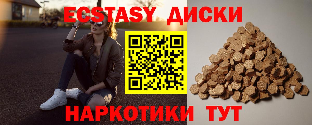 ЭКСТАЗИ  Вход с VPN  Ecstasy louis Vuitton  Набережные Челны  Ecstasy круглые 
