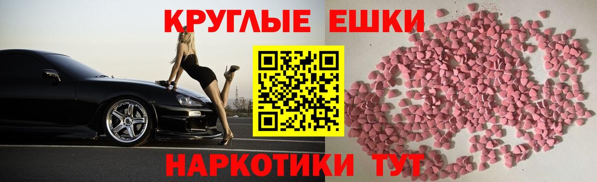 Ecstasy 280мг Набережные Челны