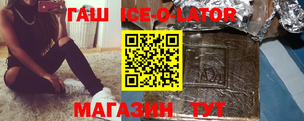 ГАШ VHQ  Вход с VPN  ГАШИШ  Набережные Челны  ГАШИШ ice o lator 