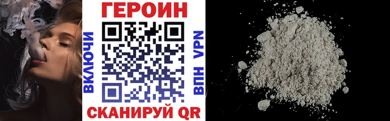Героин Heroin  Набережные Челны 