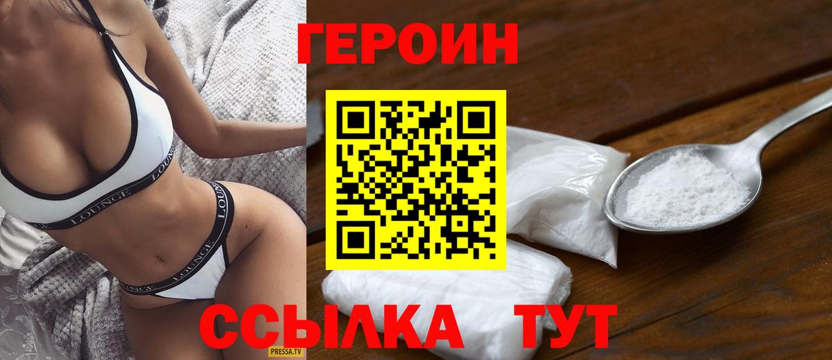 Набережные Челны  Героин гречка  Героин  Вход с VPN 