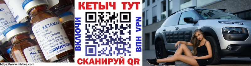 КЕТАМИН VHQ  Набережные Челны 