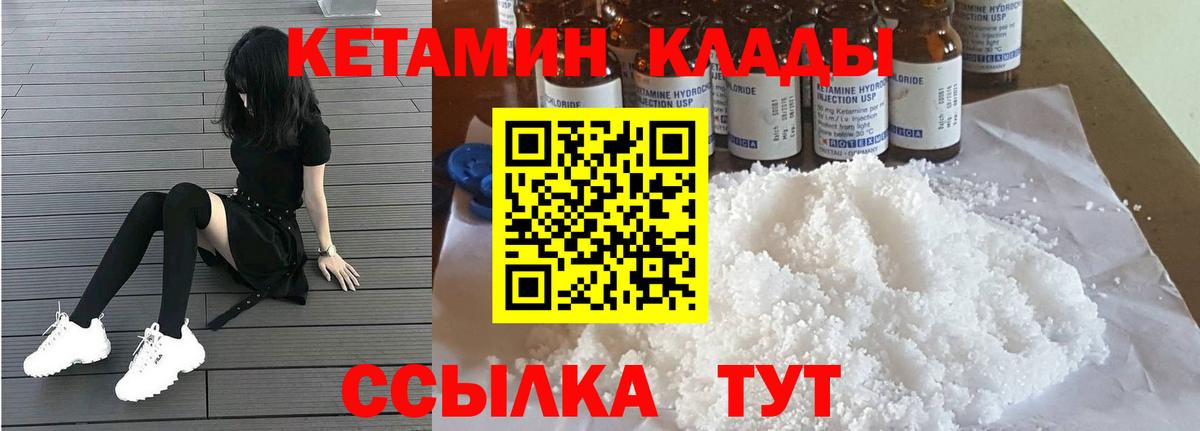 КЕТАМИН ketamine Набережные Челны