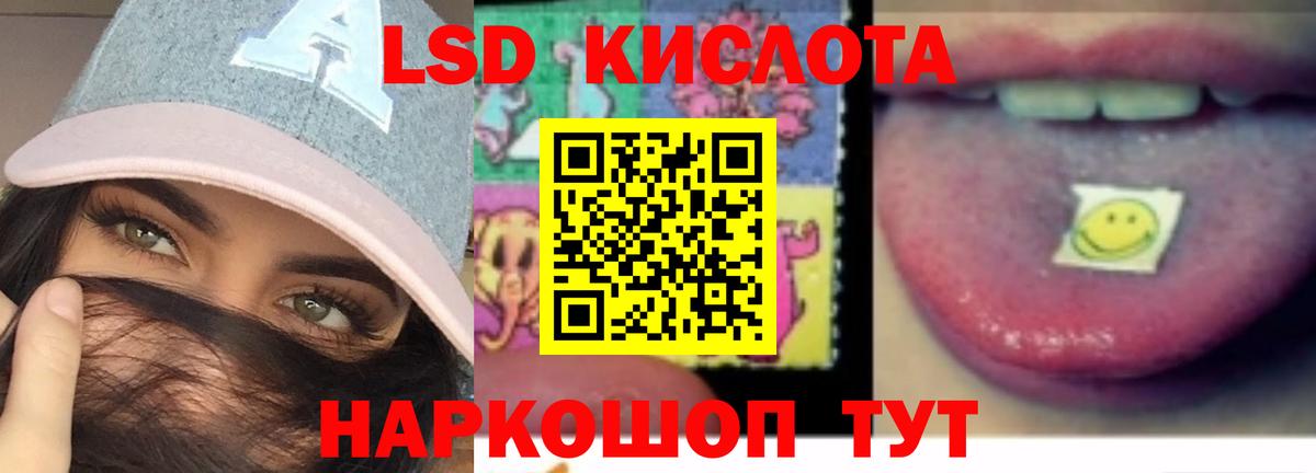 Лсд 25 экстази кислота Набережные Челны