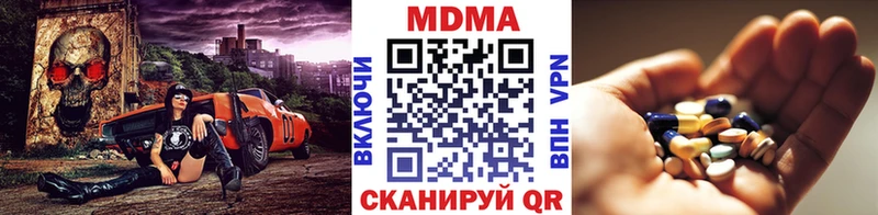МДМА кристаллы Набережные Челны