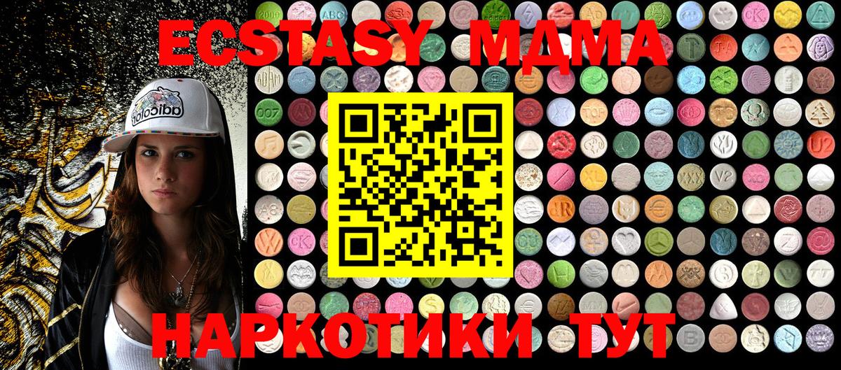 МДМА Molly  МДМА Molly  Набережные Челны  Вход с VPN 