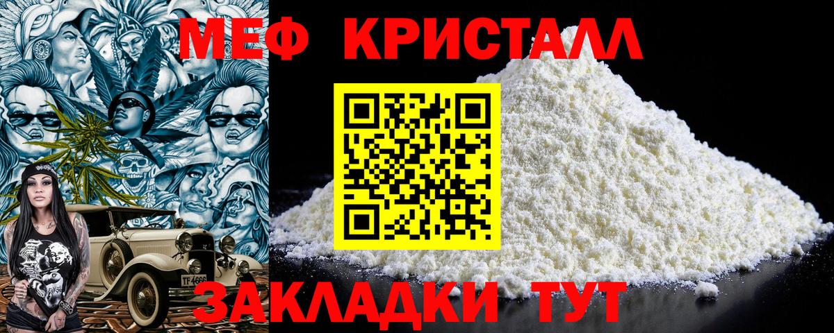 Набережные Челны  МЕФ кристаллы  Меф кристаллы  Вход с VPN 