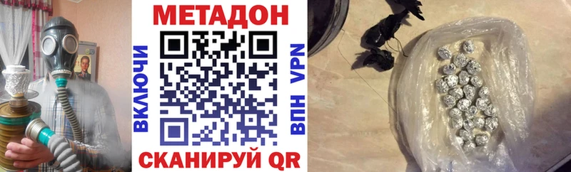 сколько стоит  Набережные Челны  Метадон мёд 