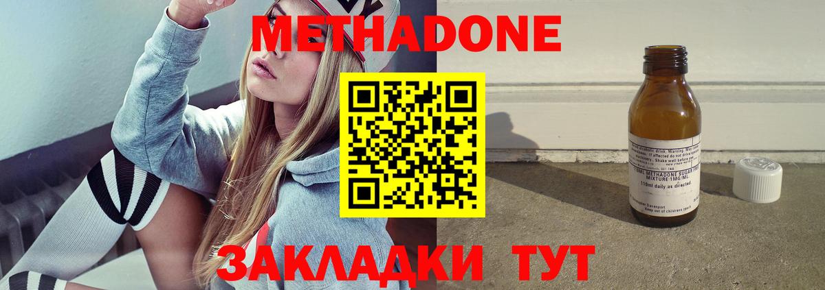 Метадон мёд Набережные Челны