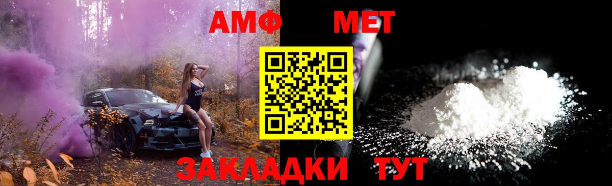МЕТАМФЕТАМИН Декстрометамфетамин 99.9%  Метамфетамин  Набережные Челны  Вход с VPN 